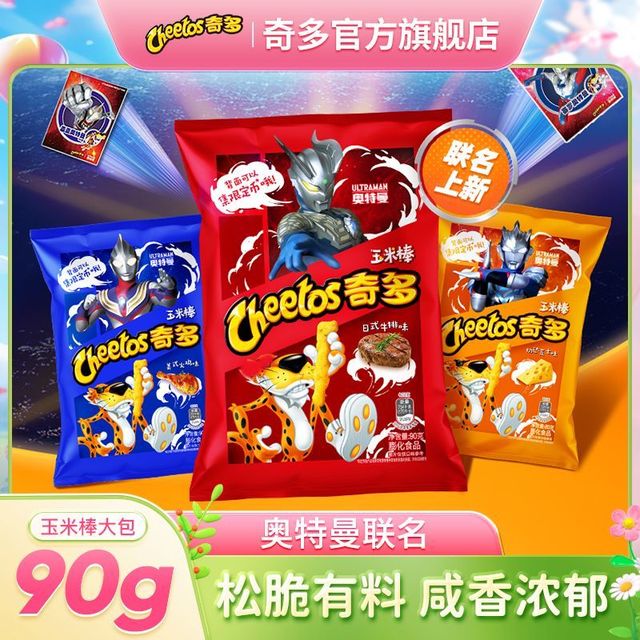 奇多 玉米棒90g*10袋装栗米牛排火鸡味休闲办公小零食网红童年小吃