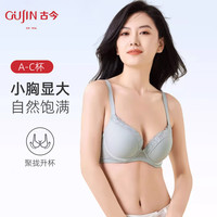 古今小胸聚拢内衣女薄款复古性感调整防外扩防下垂文胸 清新薄荷 70C 32/70C
