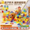 星涯优品 大号加厚立体拼插积木