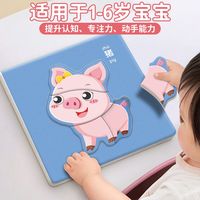 儿童益智拼图2岁宝宝3到6岁幼儿1岁半一动物平图两男孩女早教玩具