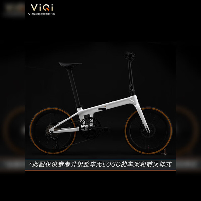 viqi 碳纤维折叠自行车20英寸12速油刹竞速单车
