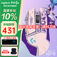 罗技 G）G502无线电竞游戏鼠标