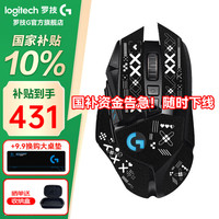 罗技 G）G502无线游戏鼠标