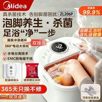 百亿补贴：美的 杀菌高深桶智能泡脚桶家用自动加热恒温电动按摩足浴盆ZL206P
