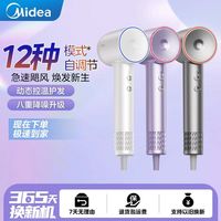 百亿补贴：美的 高速电吹风机家用大风力速干恒温杀菌除螨护发FG208S