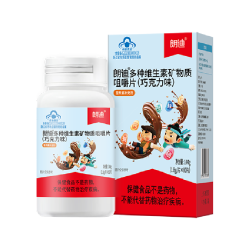 朗迪钙片儿童钙片30片4-17岁维生素d青少年补钙铁锌铜巧克力味咀嚼片营养补充成长钙片儿童