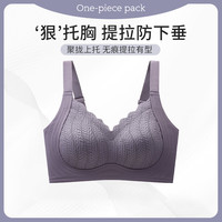 华婷露 秋冬蕾丝调整型小胸聚拢提拉上托文胸