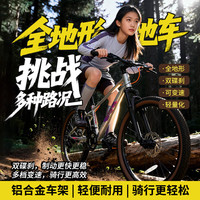 RoyalBaby 儿童山地自行车铝合金青少年6-12岁骑行单车变速皇冠MAX MAX版-灰粉焰 22寸-7速