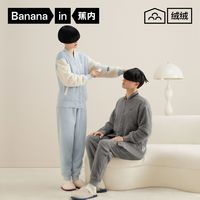 蕉内绒绒501H男女家居服套装珊瑚绒保暖加绒款可外穿秋冬睡衣