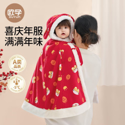 欧孕 婴儿冬季保暖披风斗篷 适合0-6岁  -5~15℃