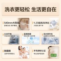 云溪4.0海尔10公斤滚筒洗衣机超薄嵌入家用全自动大容量智能投放