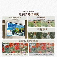 AOG 43M9 4K超薄无缝贴墙 哑光屏显艺术壁纸电视 43英寸