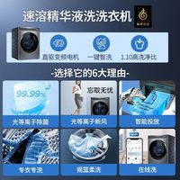海尔精华洗BD376洗衣机10公斤直驱双智能投放一键智洗光离子除菌