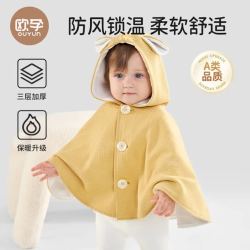 欧孕 婴儿外穿棉小披风秋冬宝宝婴幼儿防风衣保暖斗篷披肩连帽外套 橘黄色 均码