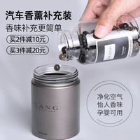 快美特 车载香水汽车香薰珠持久淡香补充液高档车用固体香膏替换装