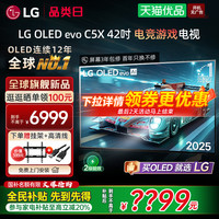 LG C5系列 OLED42C5XCA OLED电视 42英寸