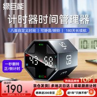 绿巨能 翻转计时器 学习时间管理器 可视化倒计时提醒 定时