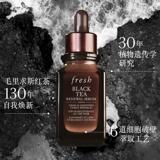 馥蕾诗红茶凝时焕颜紧致精华液 30ml
