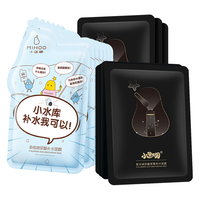 MIHOO 小迷糊 黑白面膜 补水保湿水润面膜贴男女护肤品国货 小水库+密集