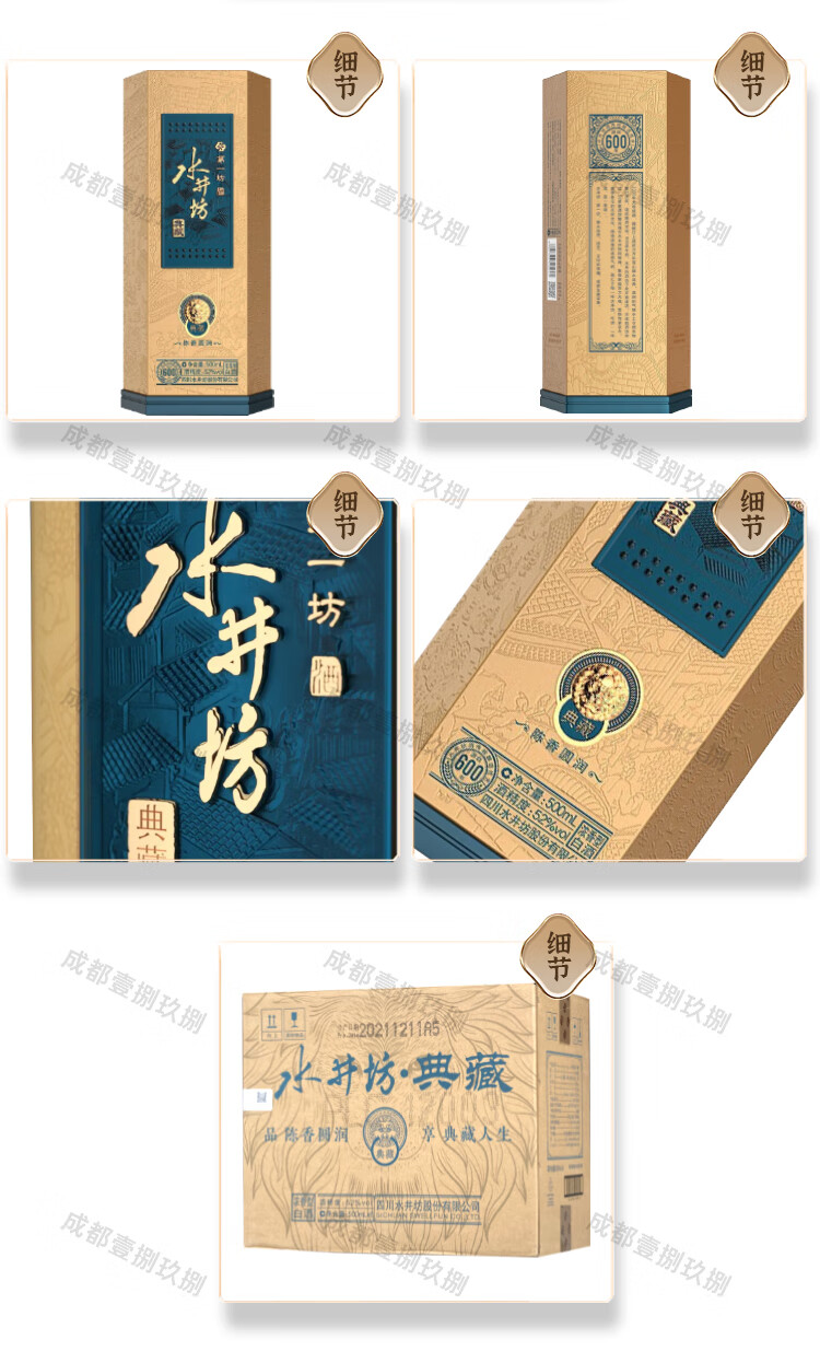 swellfun 水井坊第一坊典藏52%vol 浓香型白酒500ml 单瓶装【报价价格