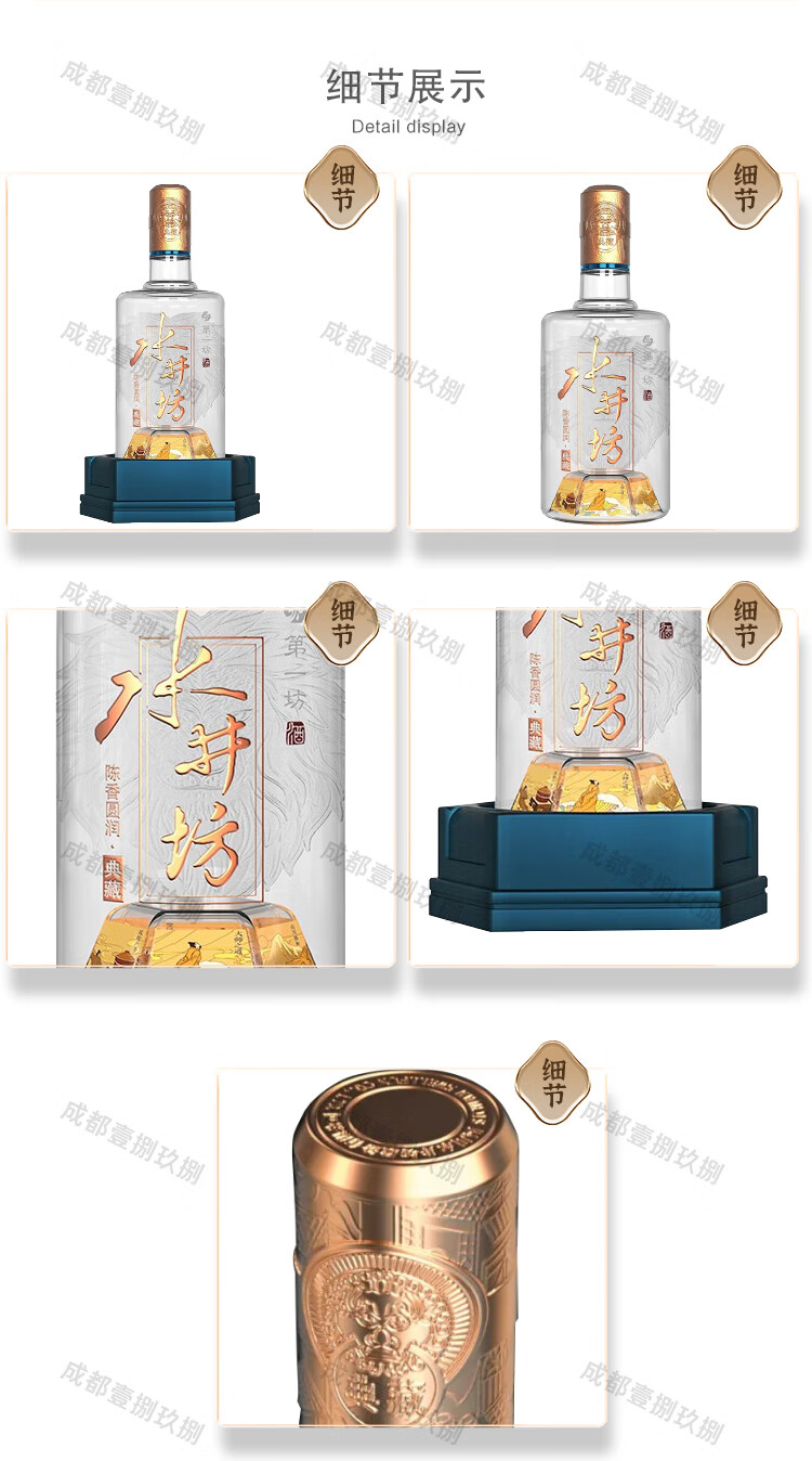 swellfun 水井坊第一坊典藏52%vol 浓香型白酒500ml 单瓶装【报价价格