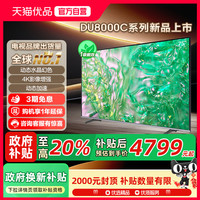 三星 UA85CU8000JXXZ液晶电视85英寸4K