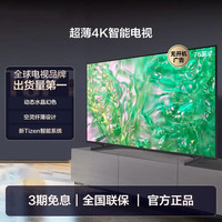 移动端：三星 CU8000系列 液晶电视