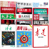 过期杂志清仓看天下特别求是半月谈环球中国新闻周刊读者意林青年文摘汽车朝花夕拾足球知音