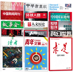 过期杂志清仓看天下特别求是半月谈环球中国新闻周刊读者意林青年文摘汽车朝花夕拾足球知音