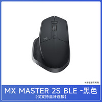移动端：罗技 MX Master 2S 2.4G蓝牙 双模无线鼠标 4000DPI  儒雅黑