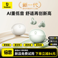 移动端：倍思 BC1耳夹蓝牙耳机耳夹式骨传导概念开放式无线不入耳运动跑步游戏通话降噪