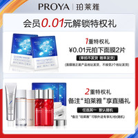 珀莱雅 圣诞节礼物珀莱雅双抗水乳精华套装抗皱美白化妆品官方旗舰店正品