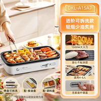 移动端：小熊 烤肉锅 电烤盘 电烤炉烧烤 家用电烧烤炉 多功能大功率大烤肉盘 烤串机 5-7人用 DKL-Y15C1