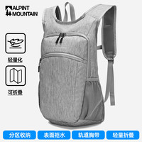 ALPINT MOUNTAIN 埃尔蒙特22L可折叠双肩包