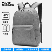 ALPINT MOUNTAIN 埃尔蒙特20L可折叠旅行双肩包