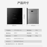 万和 Vanward消毒柜嵌入式家用厨房100升大容量碗筷消毒碗柜二星级紫外线