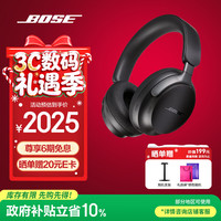 BOSE QuietComfort Ultra 头戴式消噪蓝牙耳机
