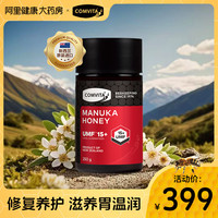 康维他 麦卢卡蜂蜜无味250g