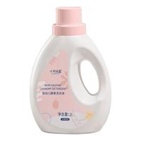 十月结晶 婴幼儿酵素洗衣液