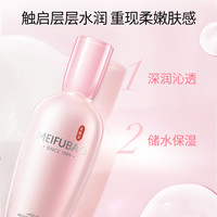 美肤宝 金钗玉露润颜保湿乳液 100ml