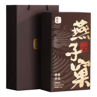 曦瓜乌龙茶燕子窠武夷岩茶水仙102g 中轻火礼盒装  高端礼盒 燕子窠水仙102g