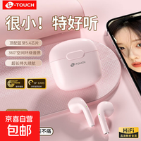 天语 蓝牙5.4无线耳机 1件