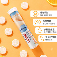 Mivolis dm德国Mivolis维C泡腾片无糖维生素VC儿童复合维生素饮料 橙盖-维生素C血橙味
