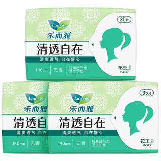  Laurier/乐而雅 轻薄透气 卫生护垫  14cm*105片