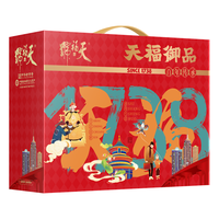 天福号熟食礼盒中华老字号北京特产春节年货酱肉礼盒天福御品1510g