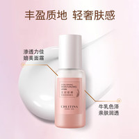 克丽缇娜HOME SPA四抗高保湿抗皱水乳澎澎水紧颜乳 紧颜乳75ml