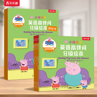 乐乐趣 小猪佩奇分级阅读英文绘本自然拼 高频词 游戏书 读英语教材英语阅读宝宝早教2-6-8岁儿童启蒙读物幼儿园发音口语能力阅读Q