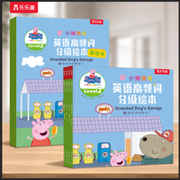 乐乐趣 小猪佩奇分级阅读英文绘本自然拼 高频词 游戏书 读英语教材英语阅读宝宝早教2-6-8岁儿童启蒙读物幼儿园发音口语能力阅读Q