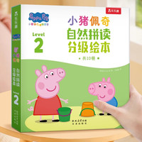 乐乐趣 小猪佩奇分级阅读英文绘本自然拼 高频词 游戏书 读英语教材英语阅读宝宝早教2-6-8岁儿童启蒙读物幼儿园发音口语能力阅读Q