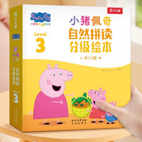 乐乐趣 小猪佩奇分级阅读英文绘本自然拼 高频词 游戏书 读英语教材英语阅读宝宝早教2-6-8岁儿童启蒙读物幼儿园发音口语能力阅读Q